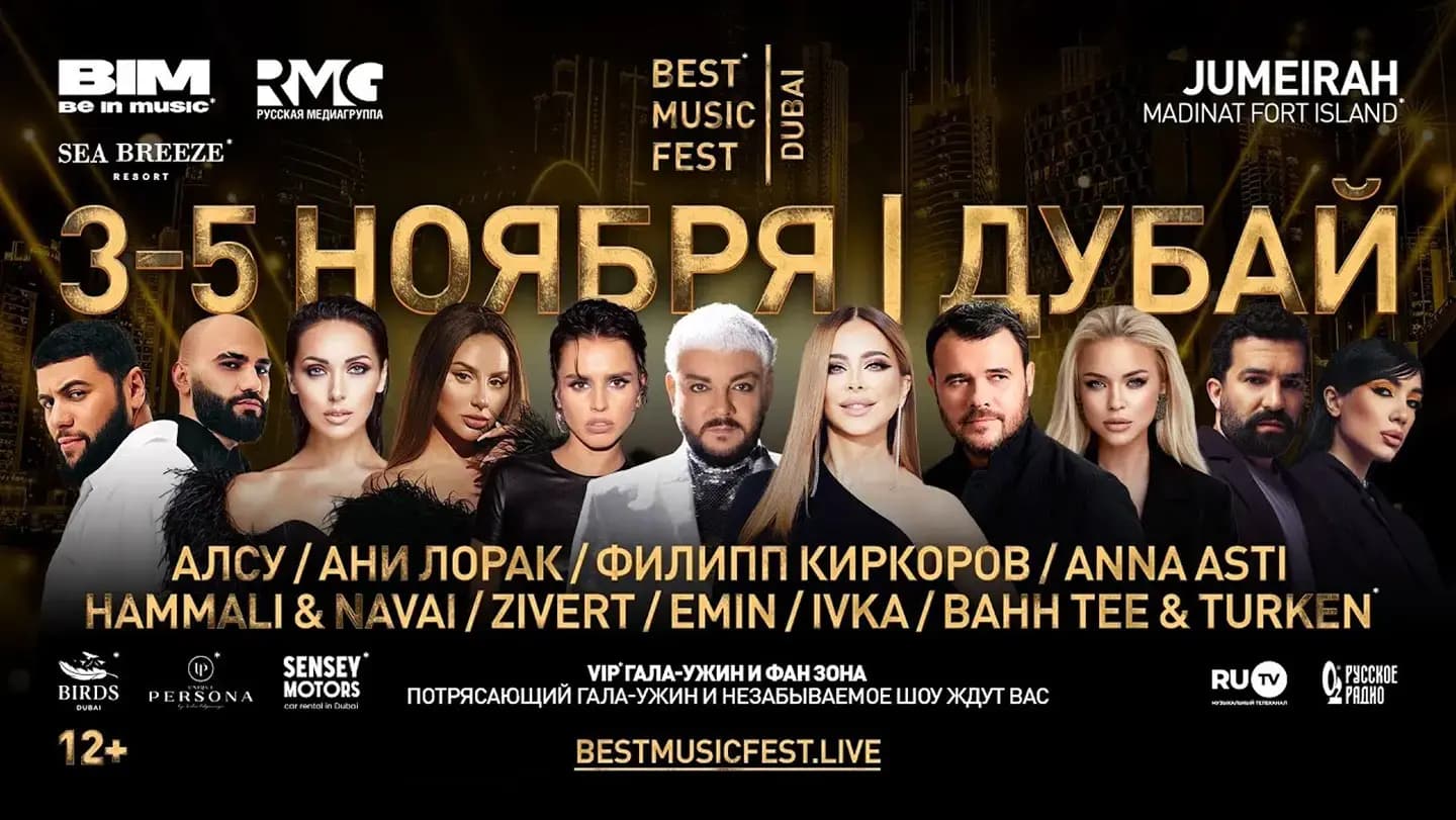 Best Music Fest